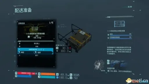 《死亡搁浅2弹药获取攻略:高效收集方法揭秘》 《死亡搁浅2弹药获取攻略:高效收集方法揭秘》